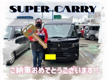 スーパーキャリイご納車おめでとうございます！！